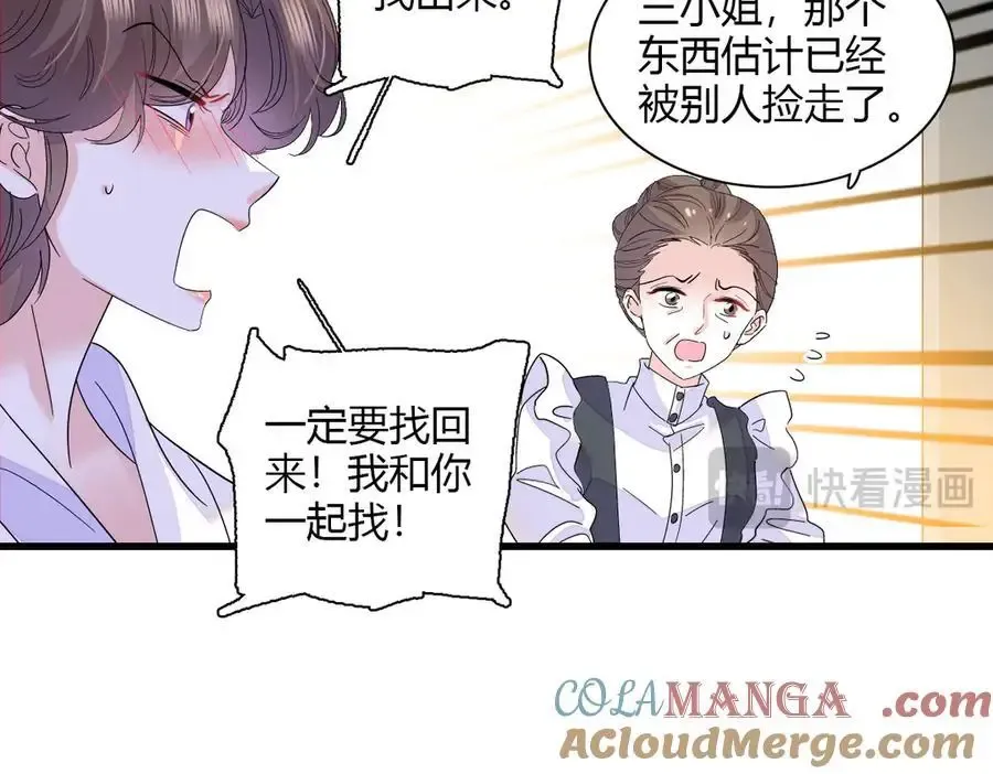 128 她送的是限量版？21