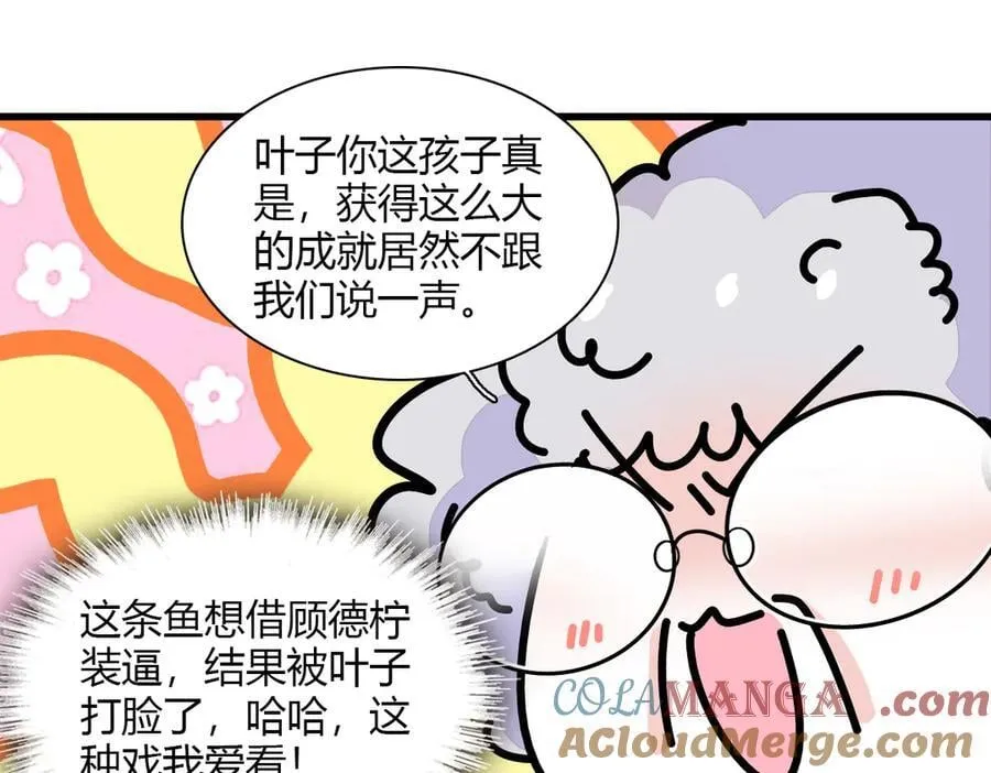 126 她就是叶神医？36