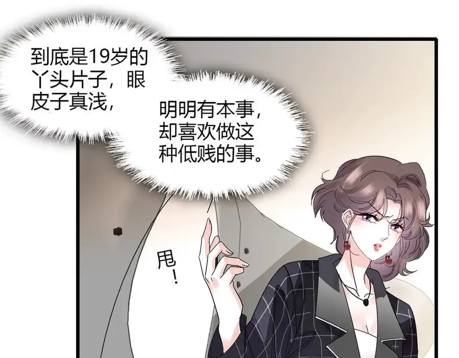 128 她送的是限量版？43