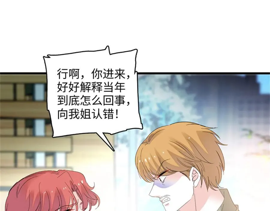 119 真相竟然是这样！81