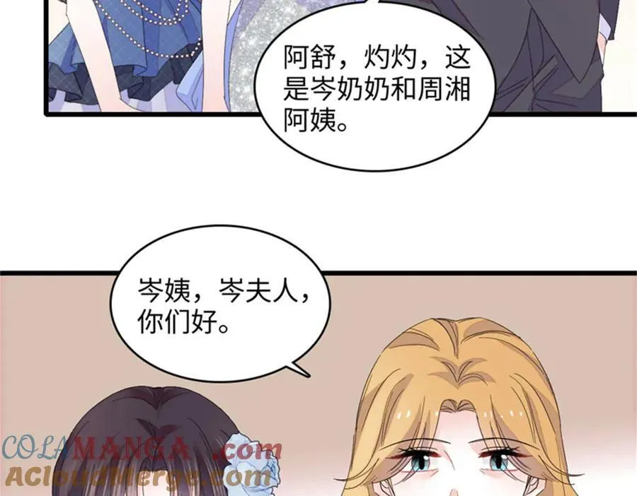 122 这是我的爱人，我的女儿48
