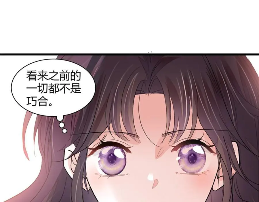 119 真相竟然是这样！103