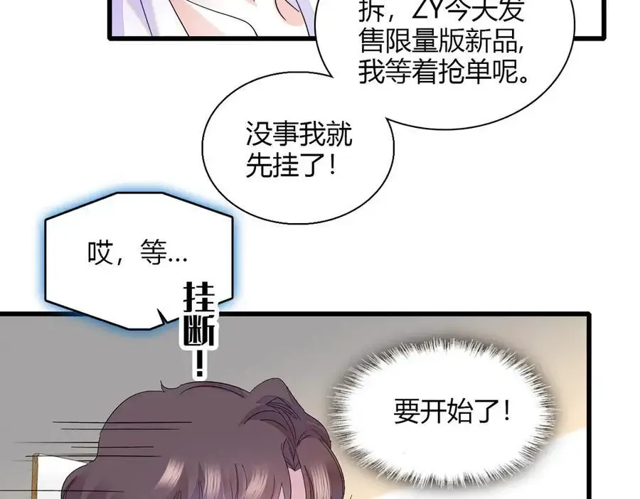 128 她送的是限量版？7