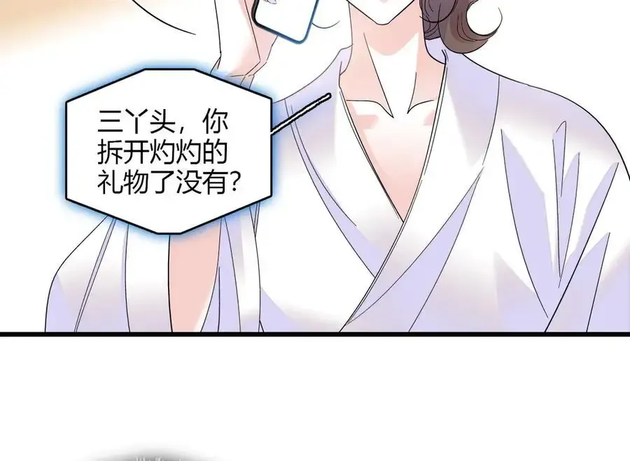 128 她送的是限量版？5