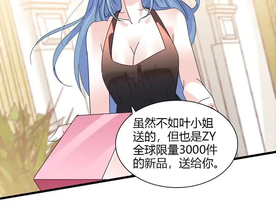 128 她送的是限量版？46