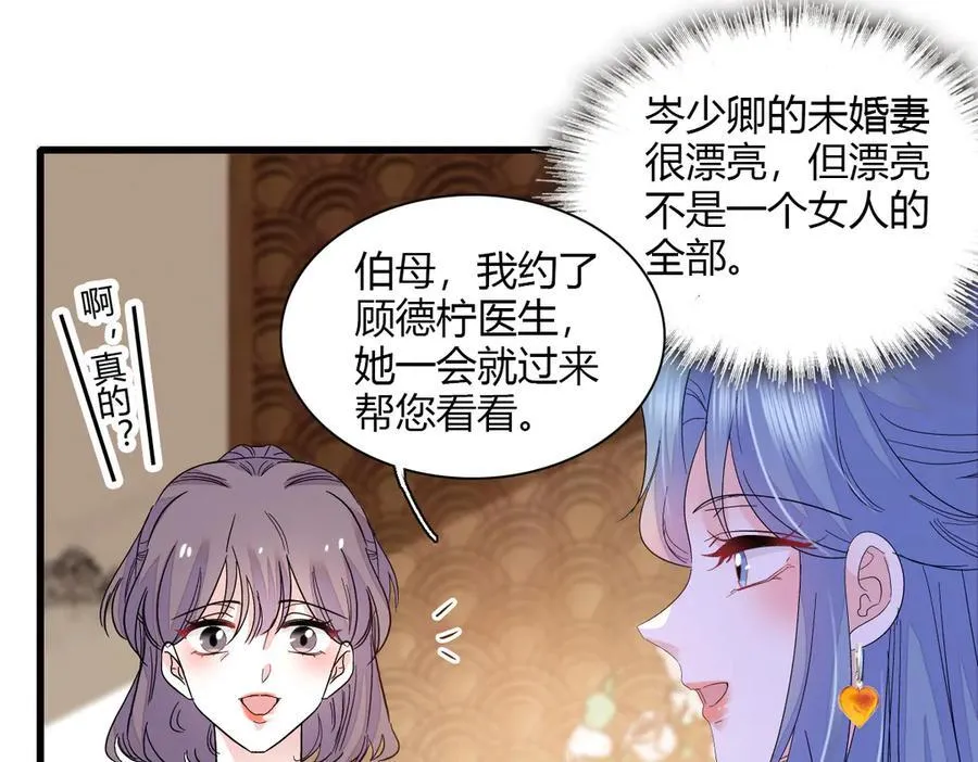 126 她就是叶神医？10