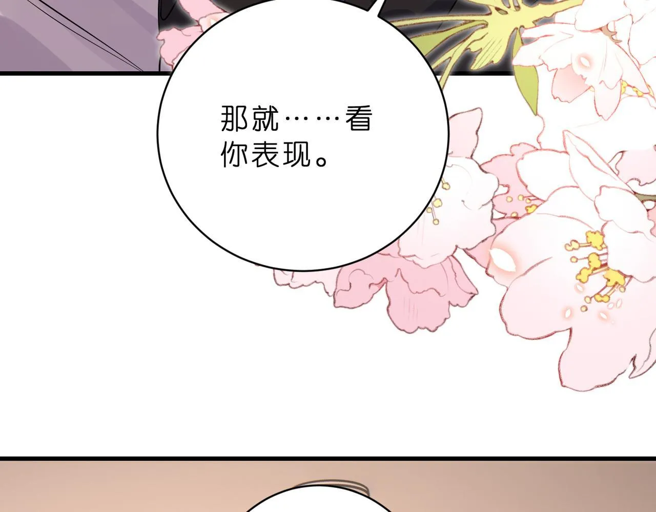 第50话 消消火42