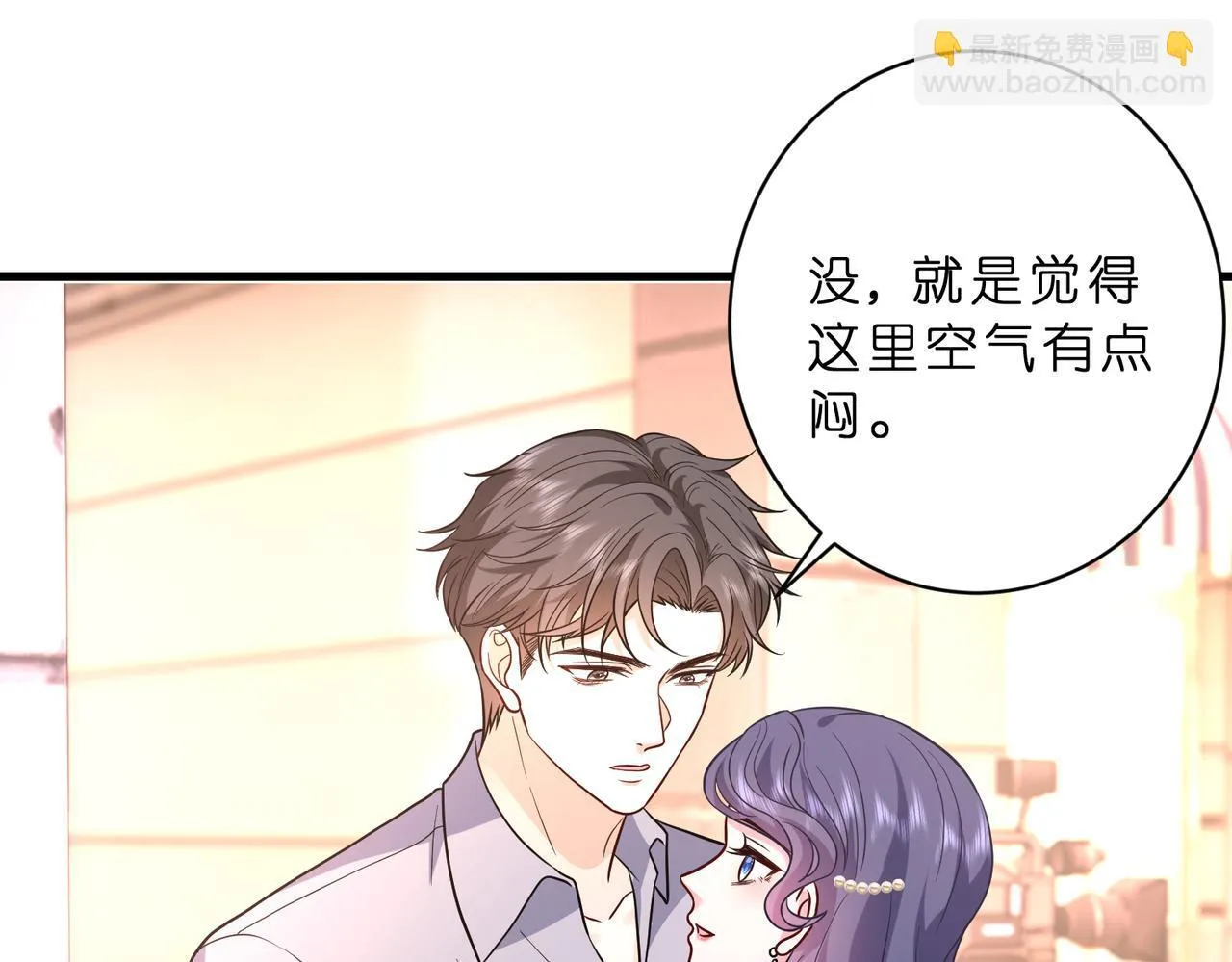 第50话 消消火54