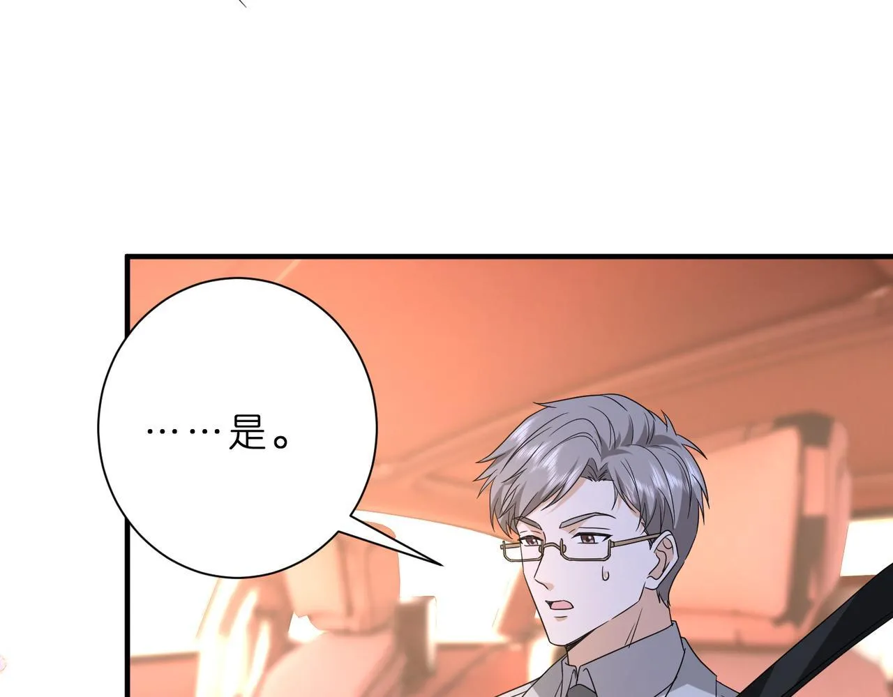 第49话  吻痕28