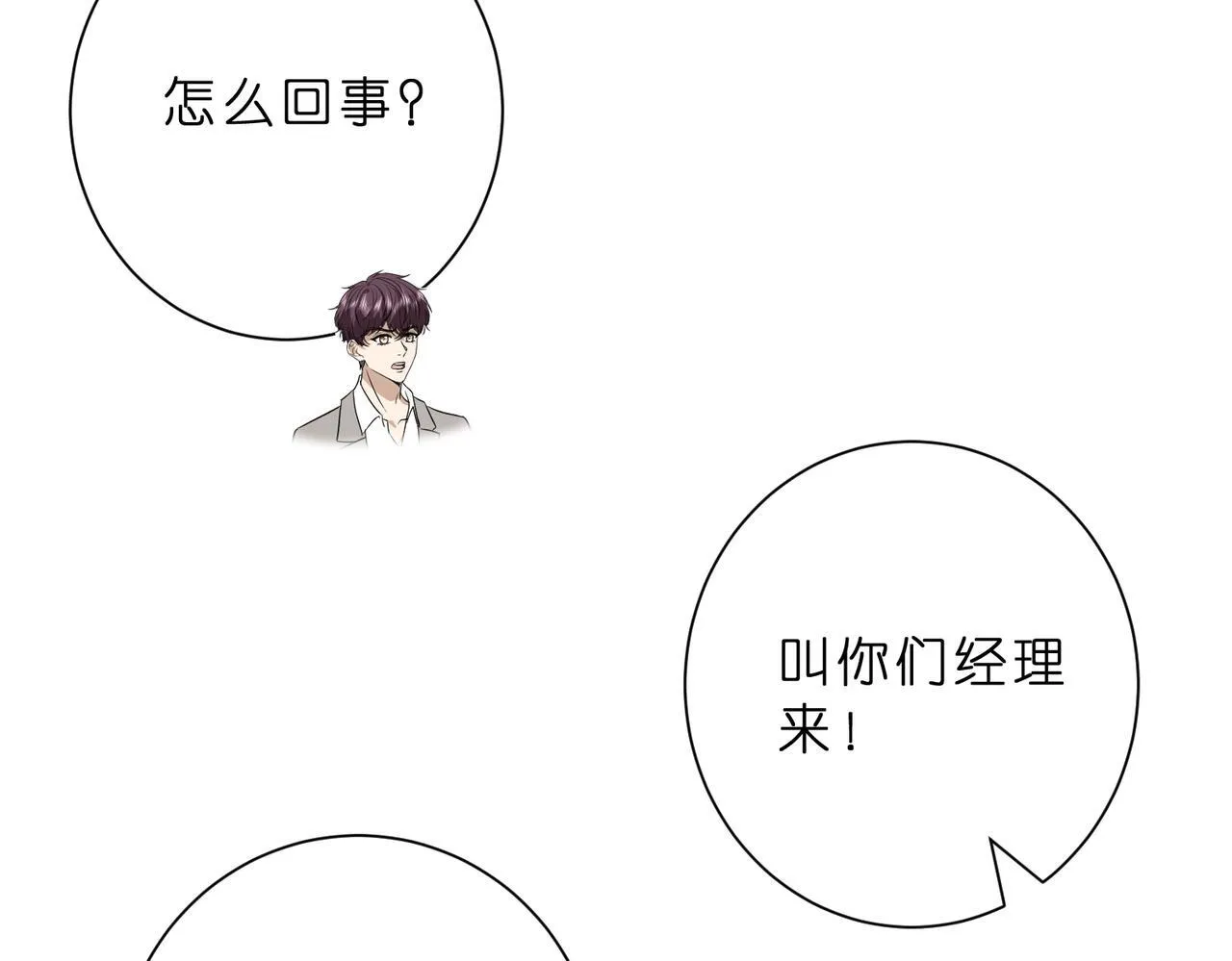 第51话 堂哥61