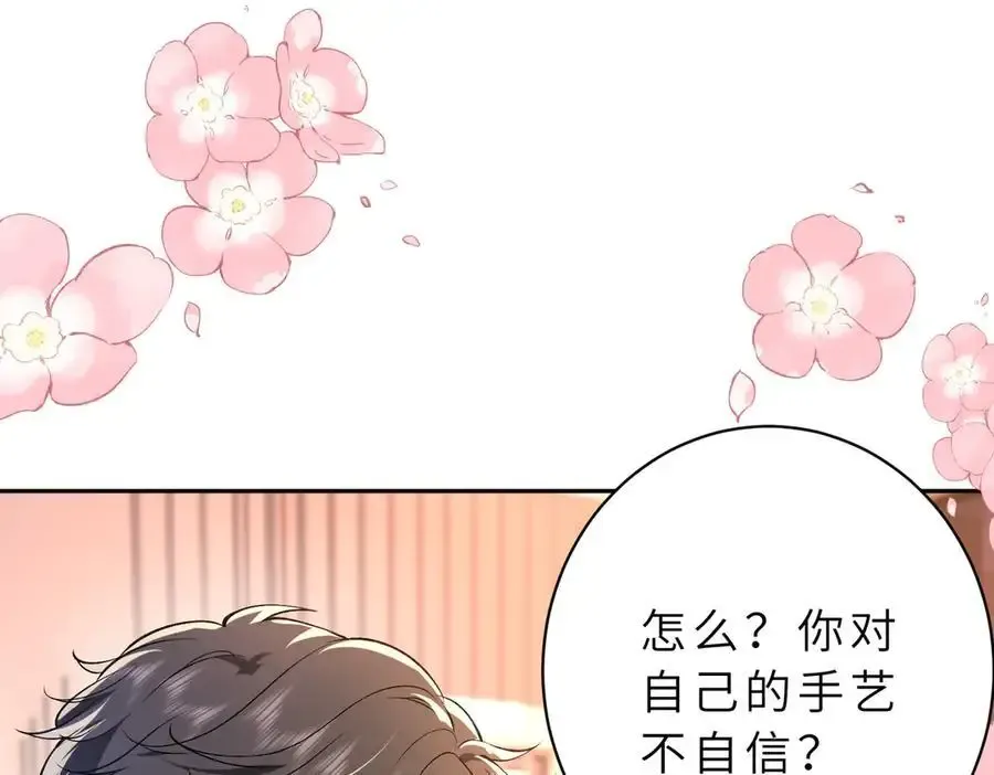 第53话 峤少不自信？31