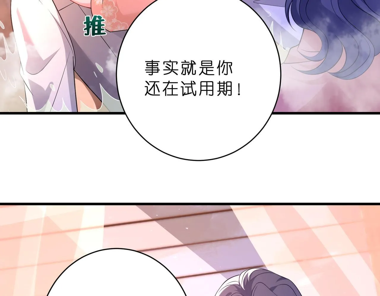 第50话 消消火8