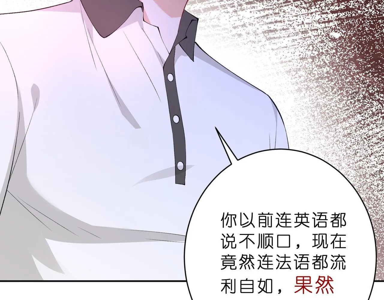 第48话 口红好吃吗？14