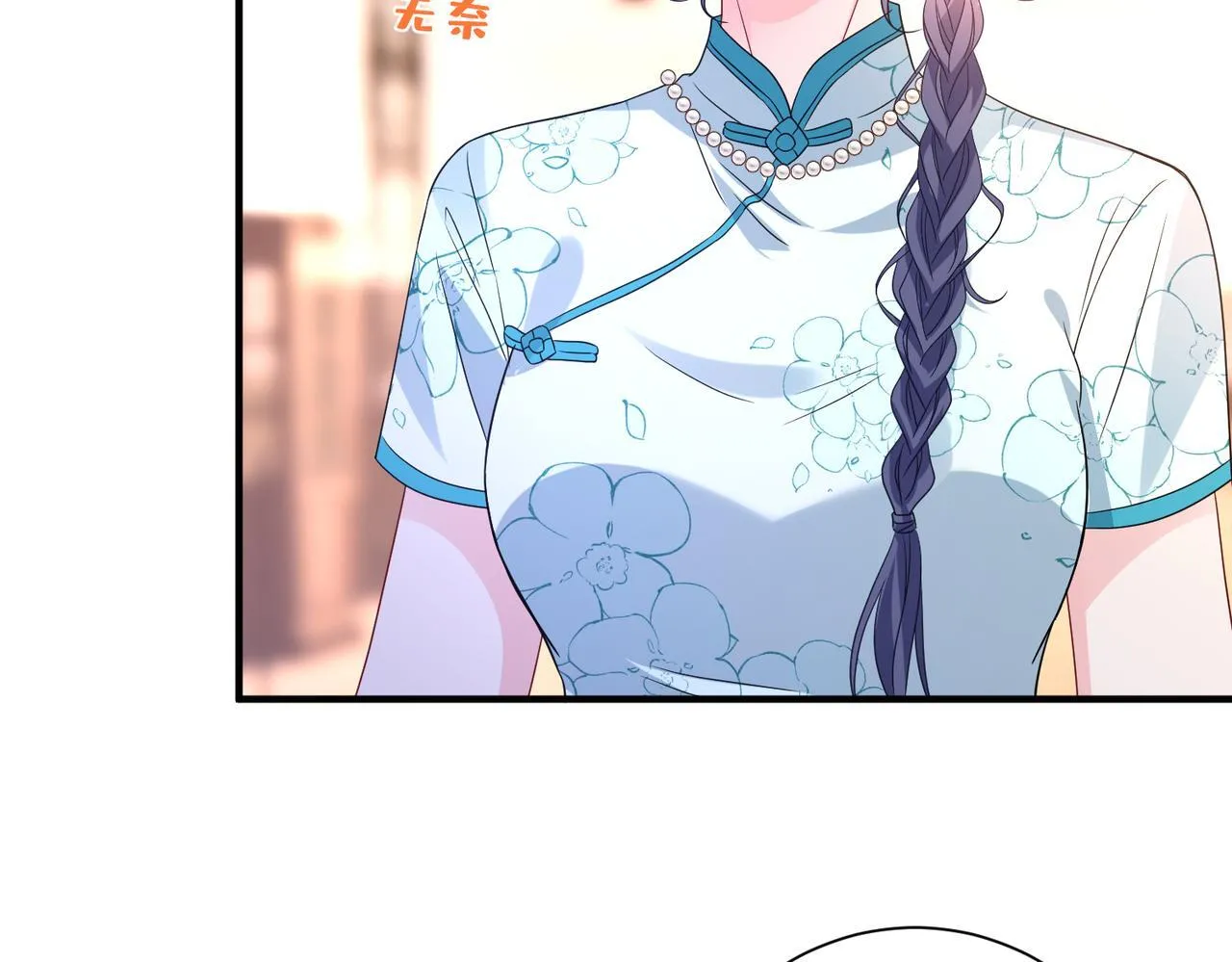第49话  吻痕40