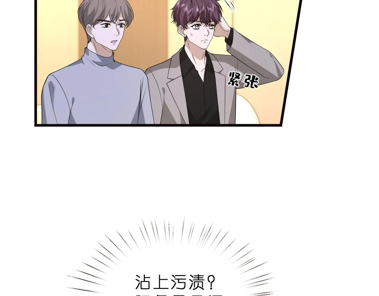 第51话 堂哥75