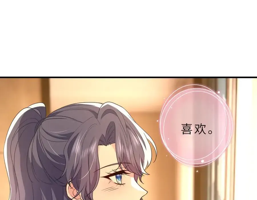 第53话 峤少不自信？52