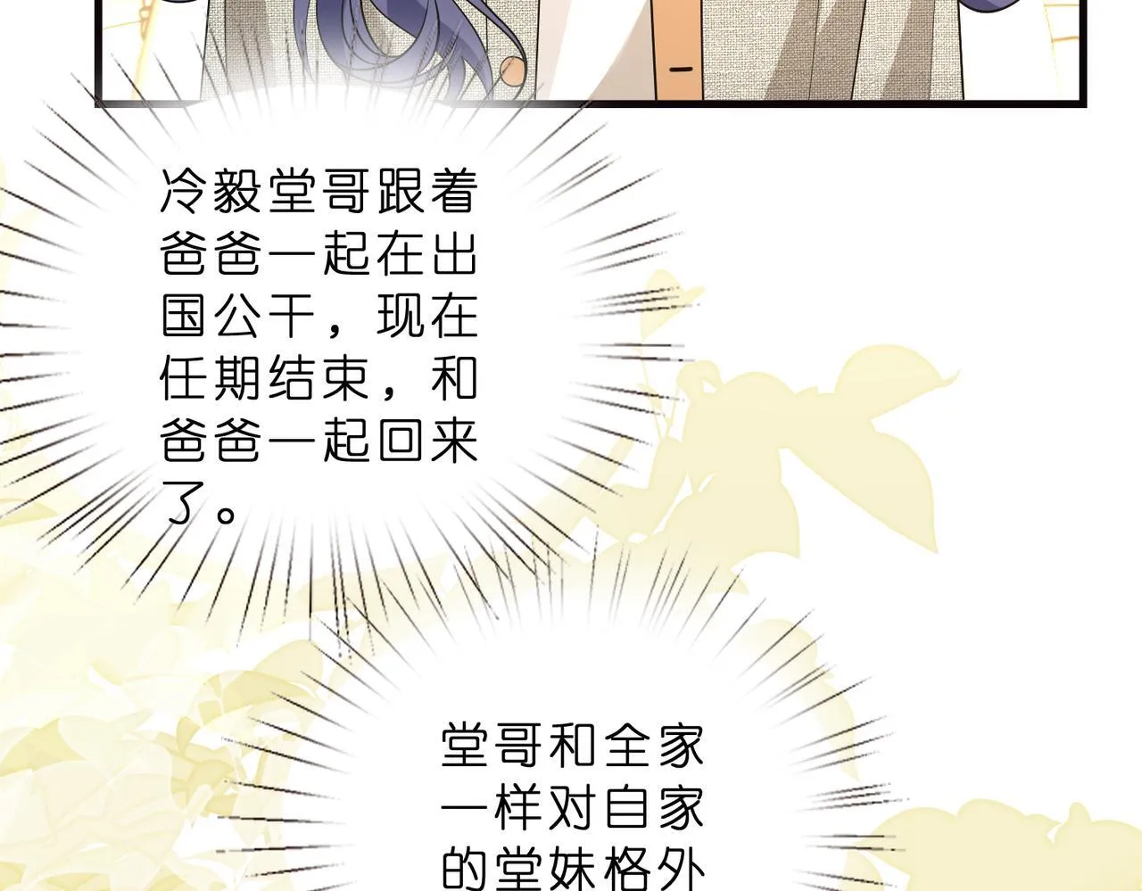 第51话 堂哥68