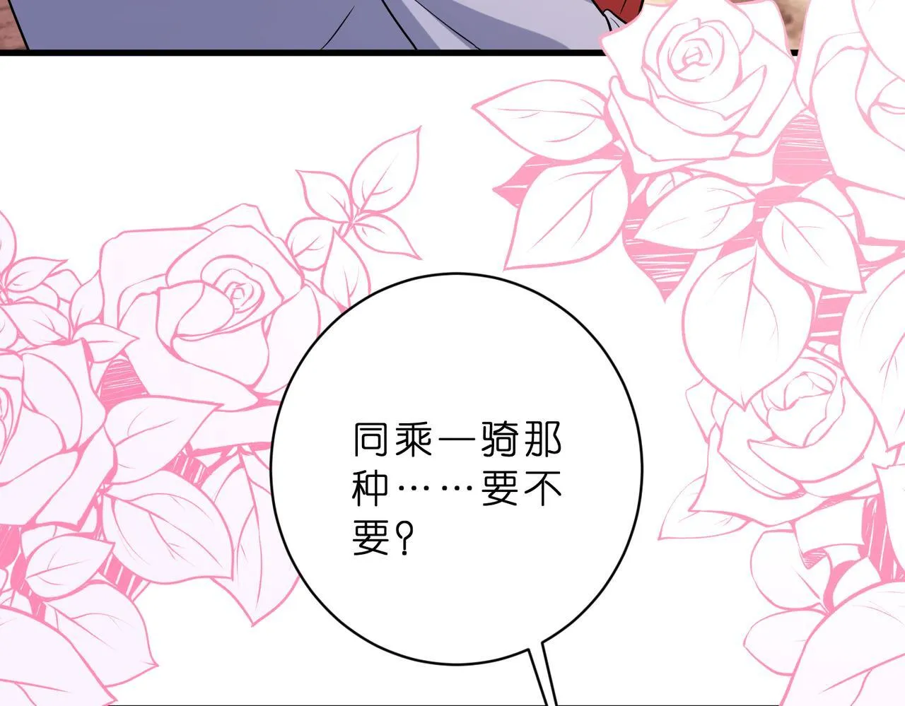 第50话 消消火58
