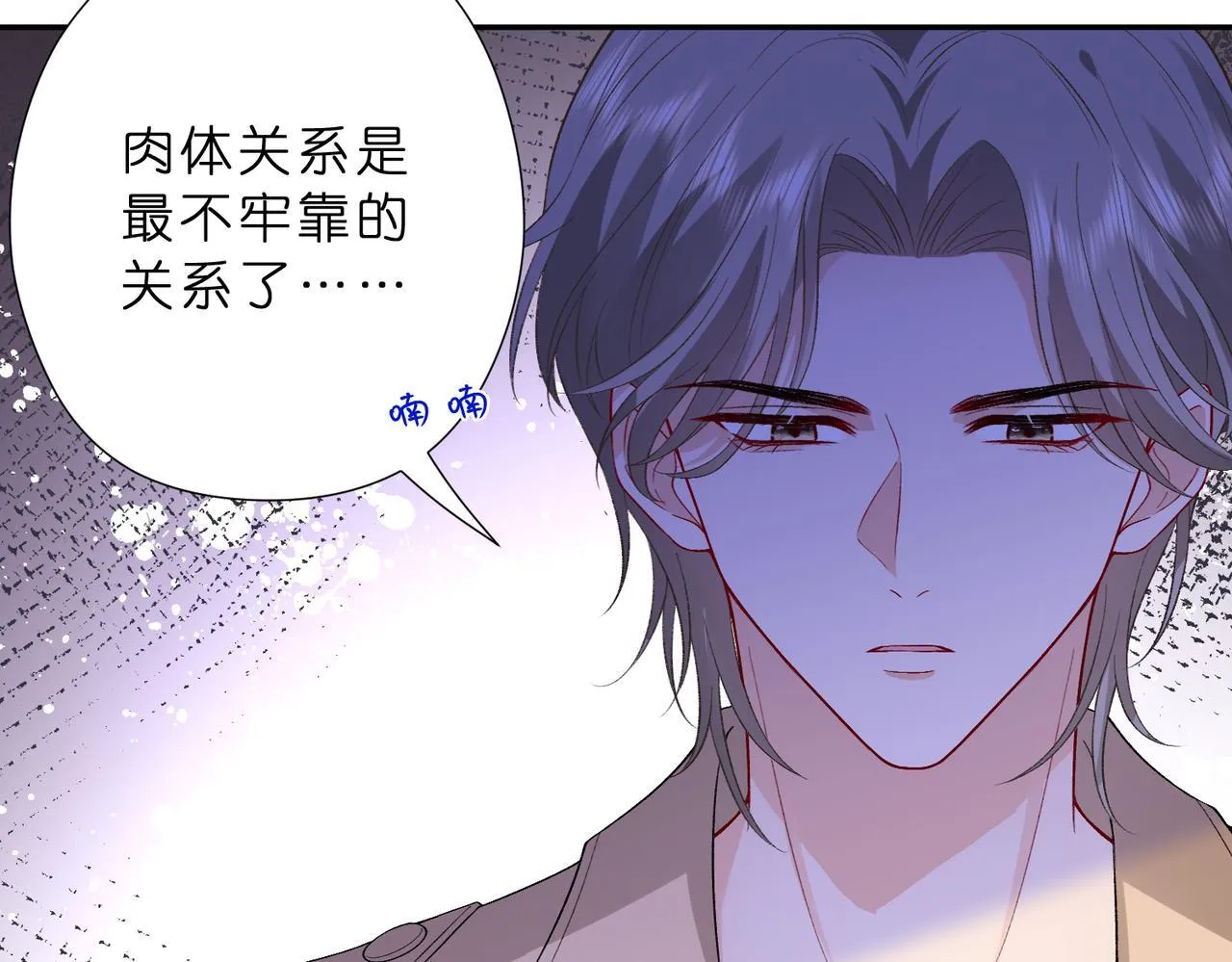 第49话  吻痕7