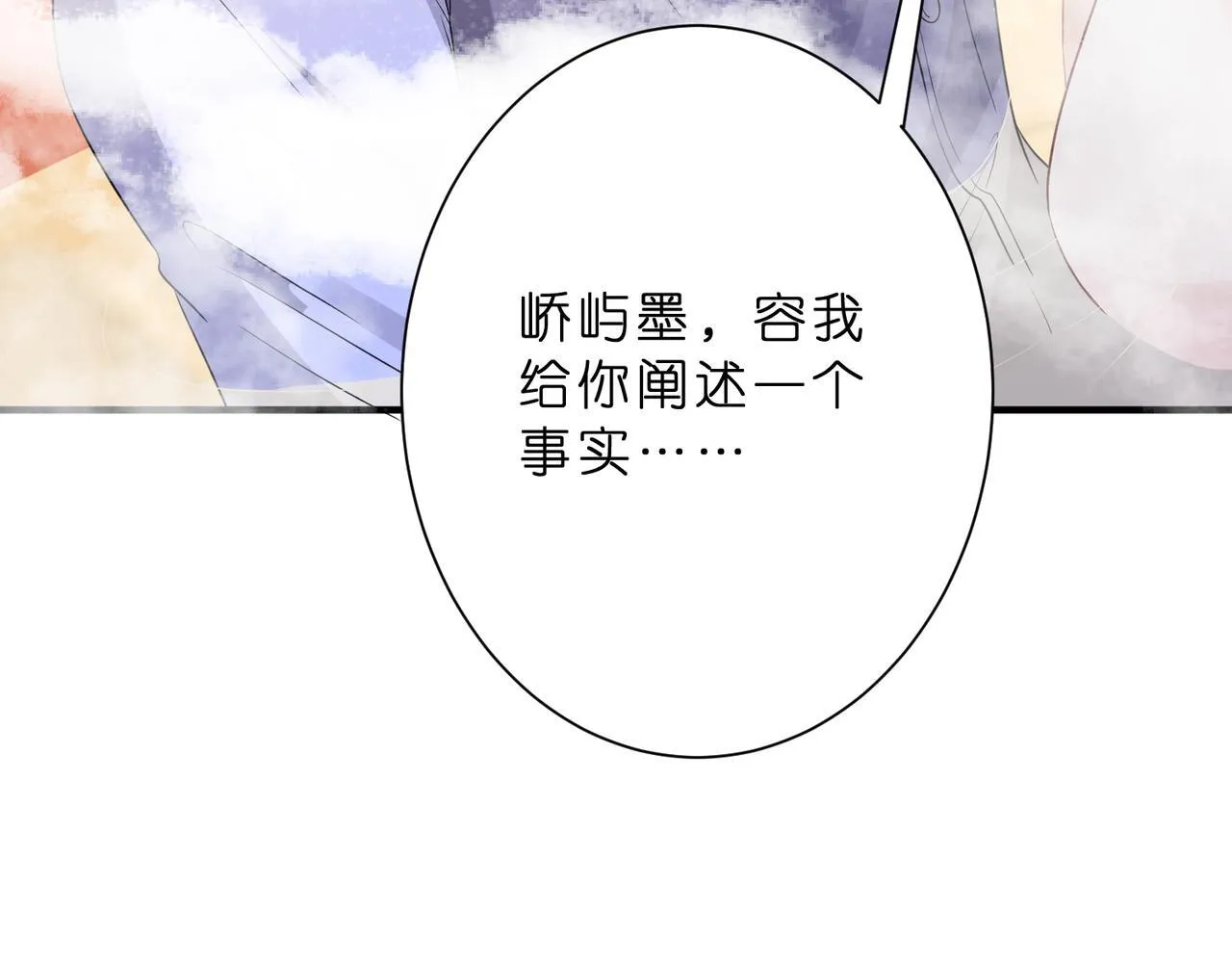 第49话  吻痕76