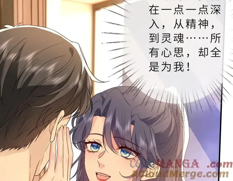 第53话 峤少不自信？57