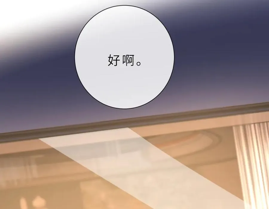 第53话 峤少不自信？65