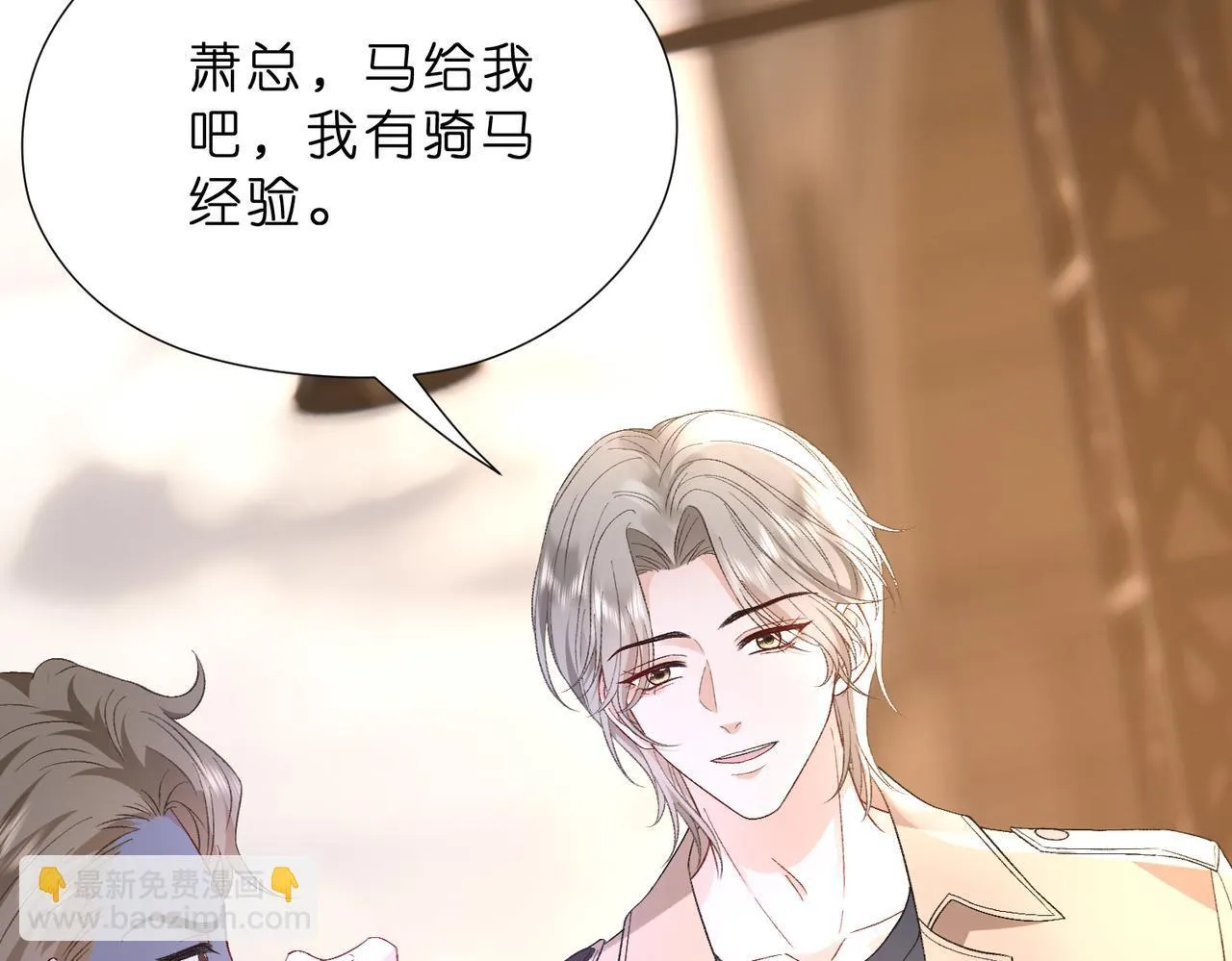 第48话 口红好吃吗？23