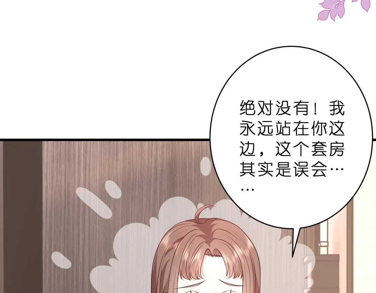第50话 消消火26