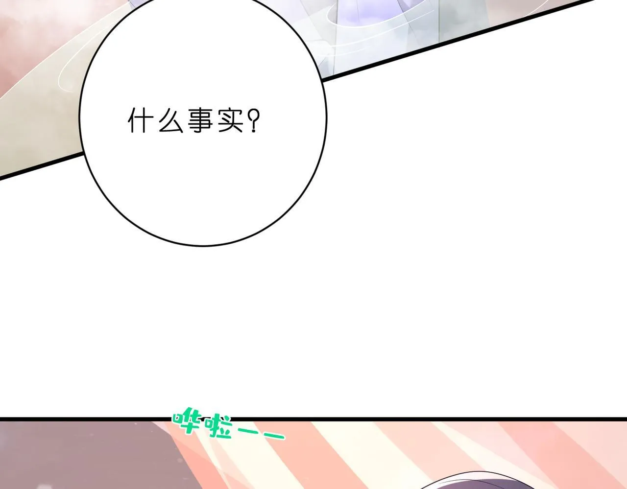 第50话 消消火6