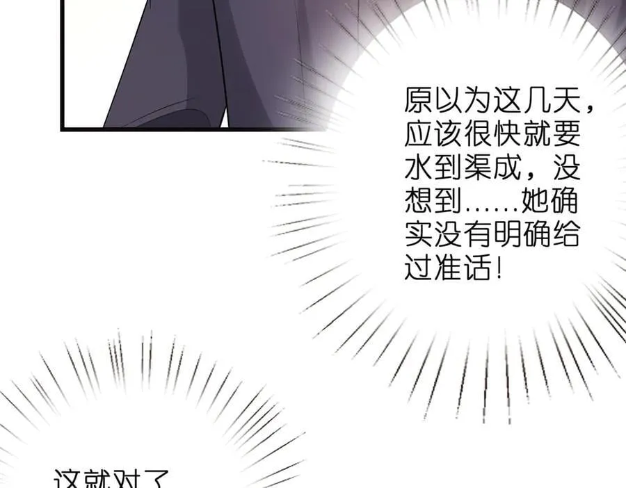 第52话 峤屿墨的辈分14