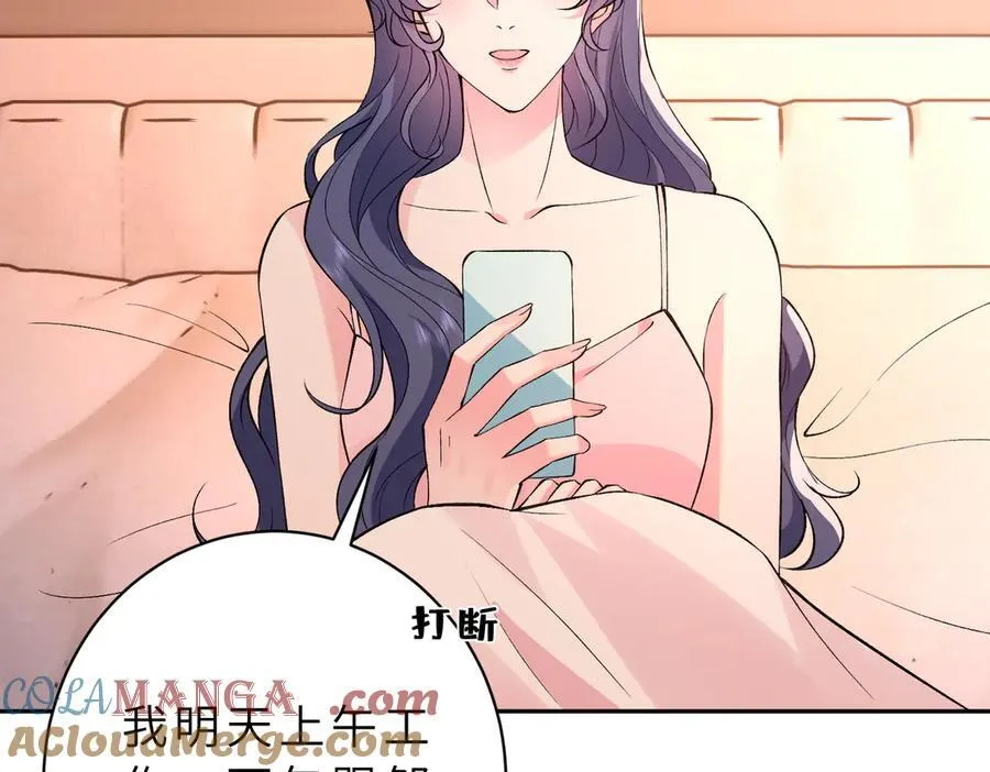 第52话 峤屿墨的辈分48