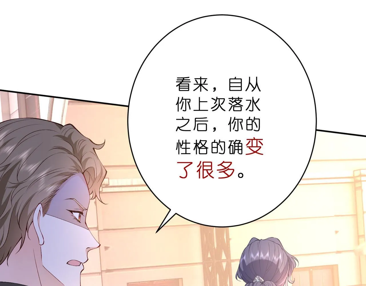 第48话 口红好吃吗？11
