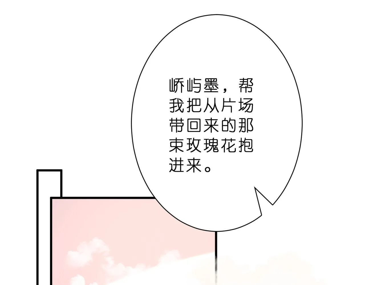 第49话  吻痕53