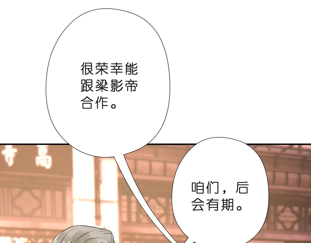 第51话 堂哥38