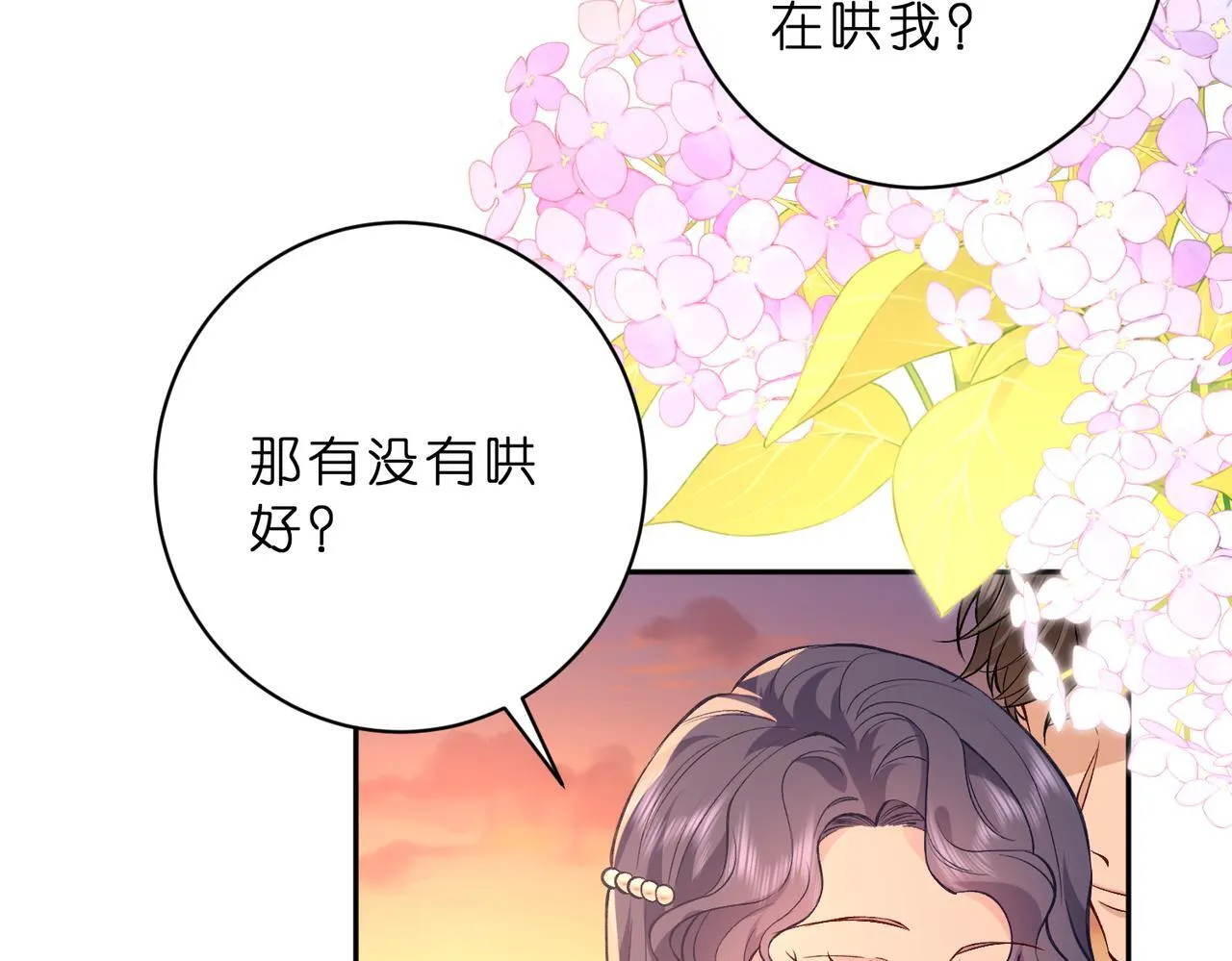 第50话 消消火69