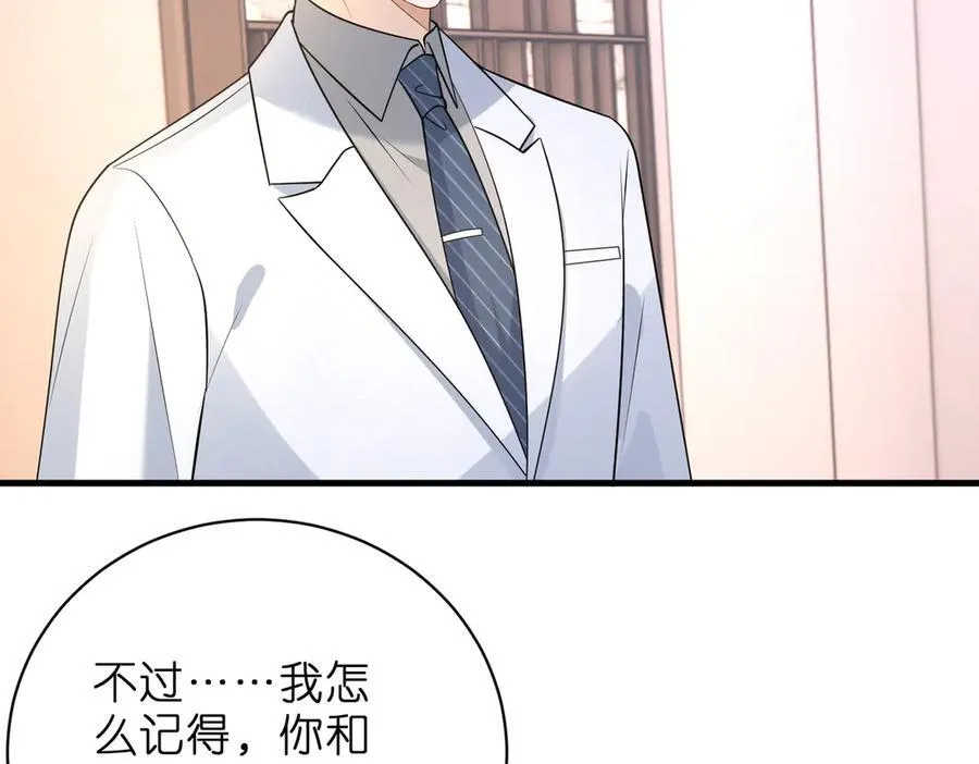 第52话 峤屿墨的辈分32