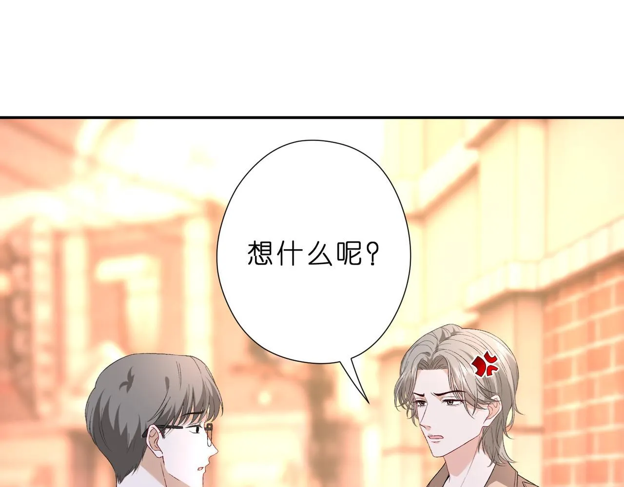第49话  吻痕4
