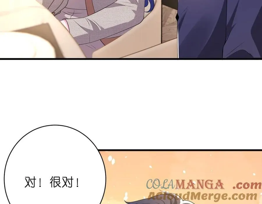 第52话 峤屿墨的辈分12