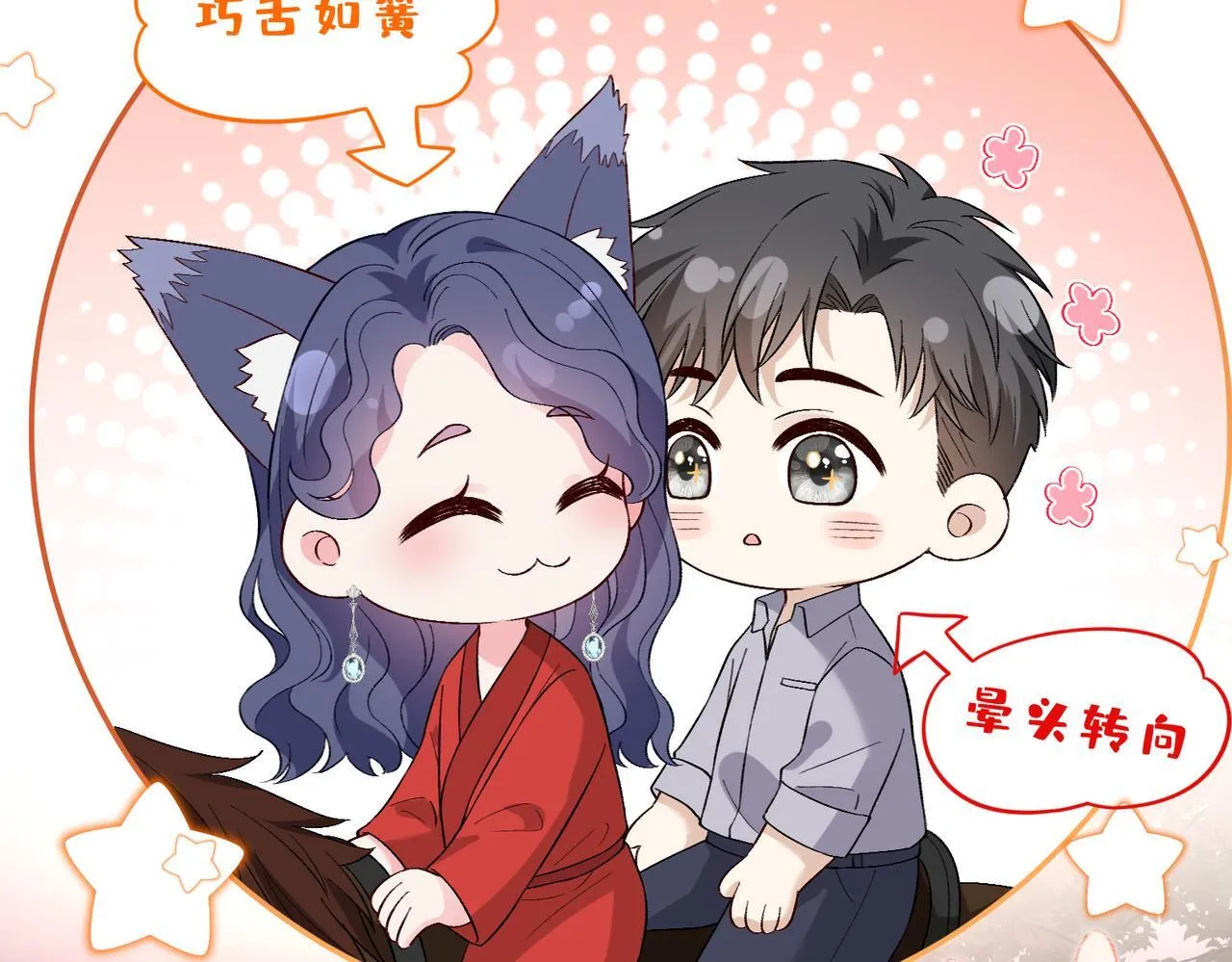 第51话 堂哥16