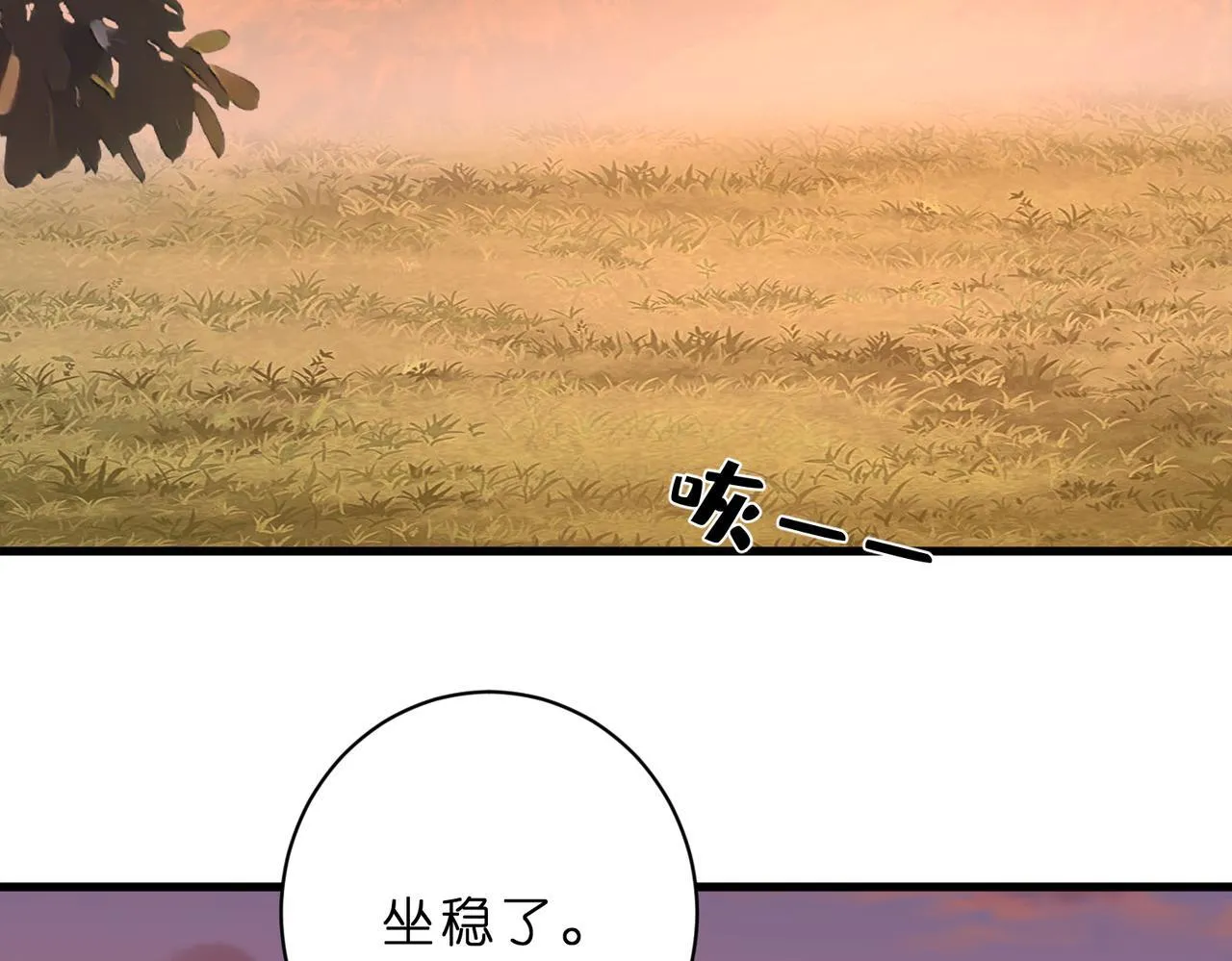 第50话 消消火62