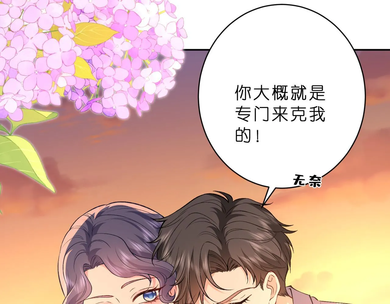 第50话 消消火71