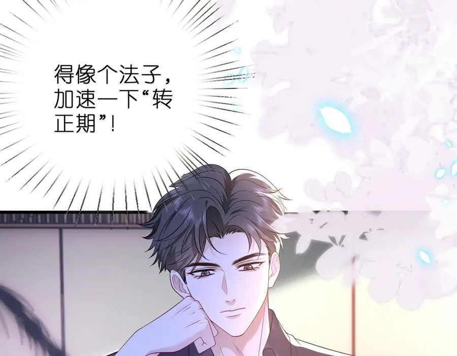 第52话 峤屿墨的辈分41