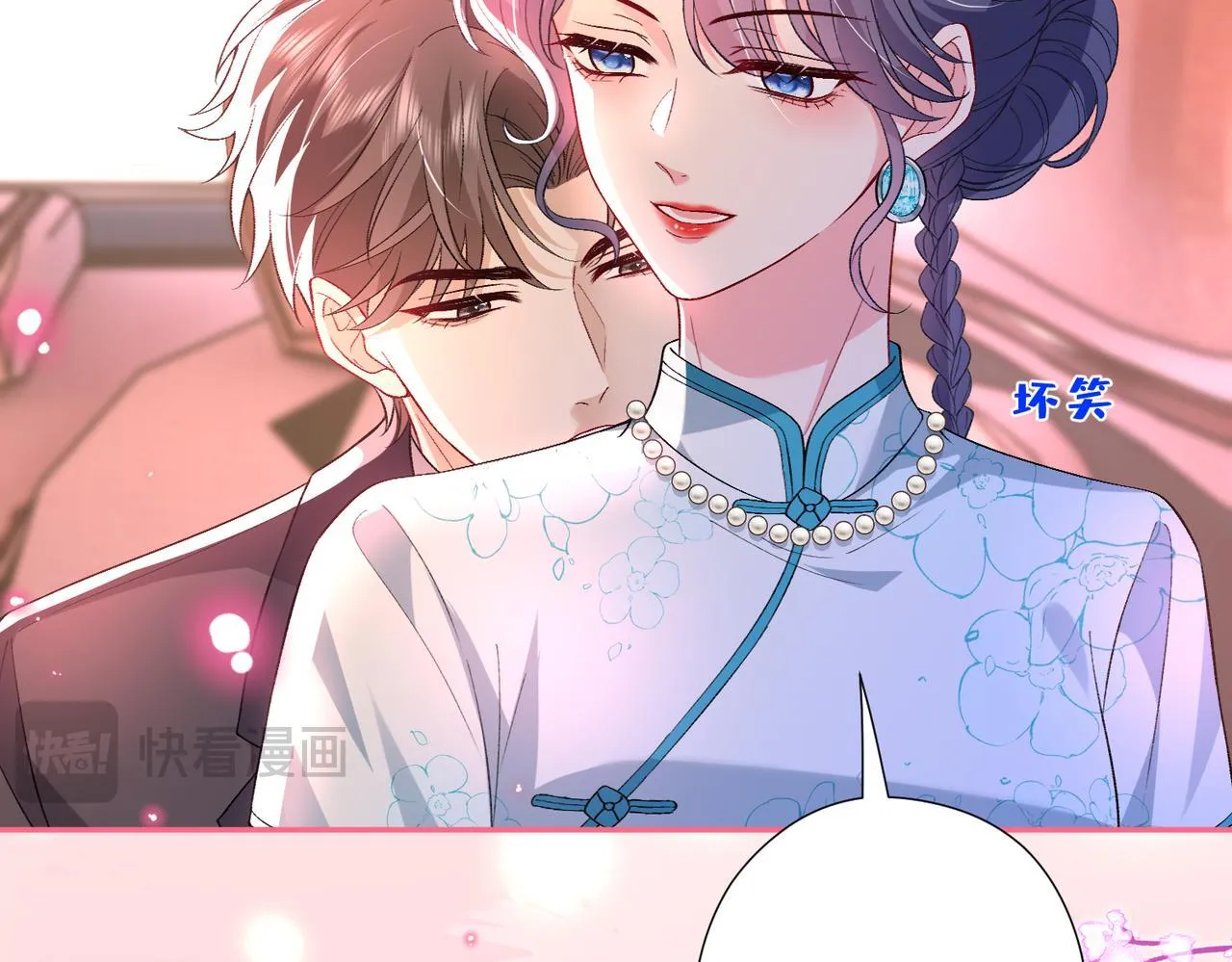 第49话  吻痕14