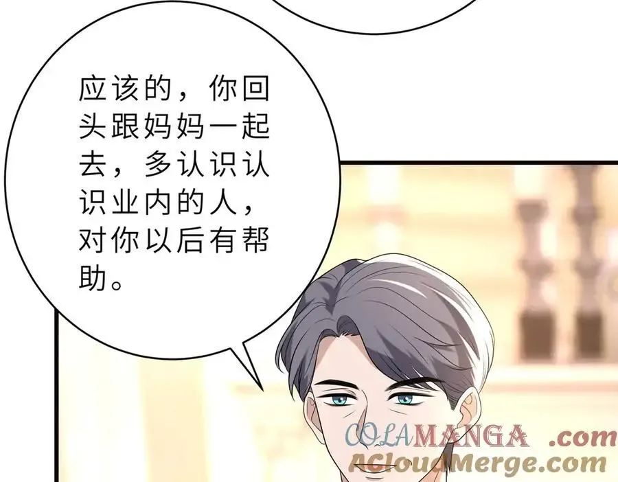 第53话 峤少不自信？78