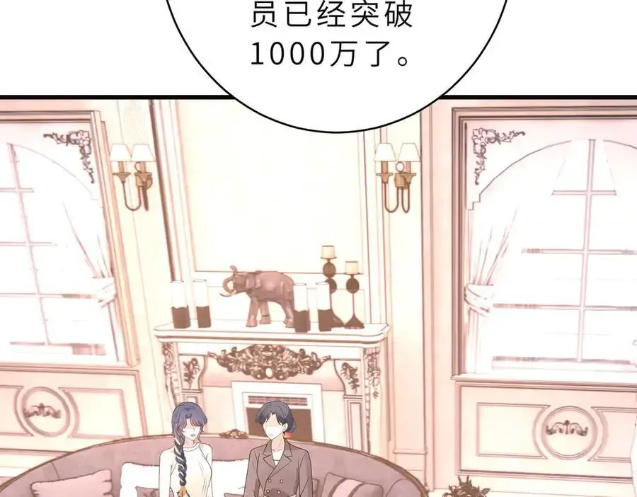 第53话 峤少不自信？76