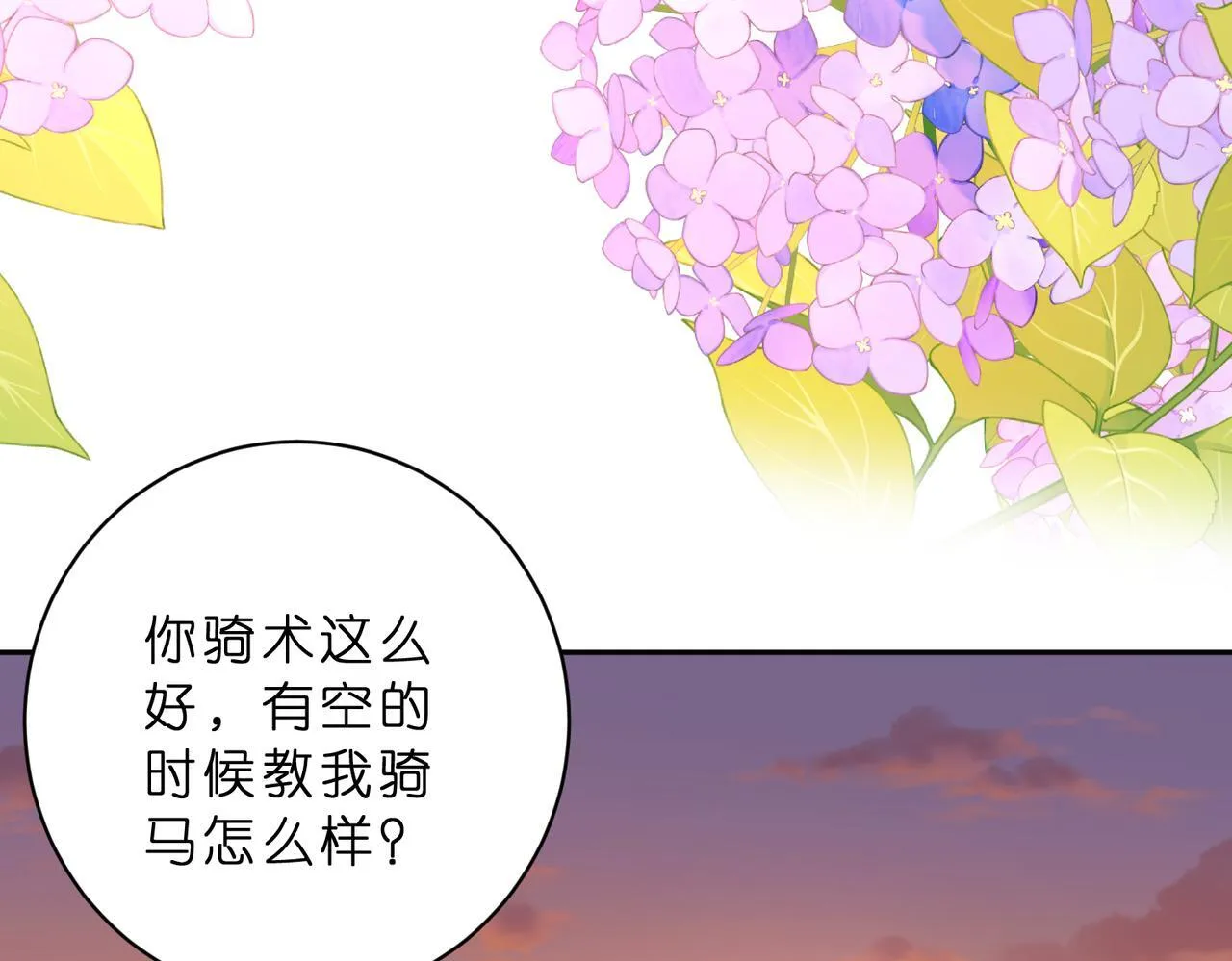 第50话 消消火75