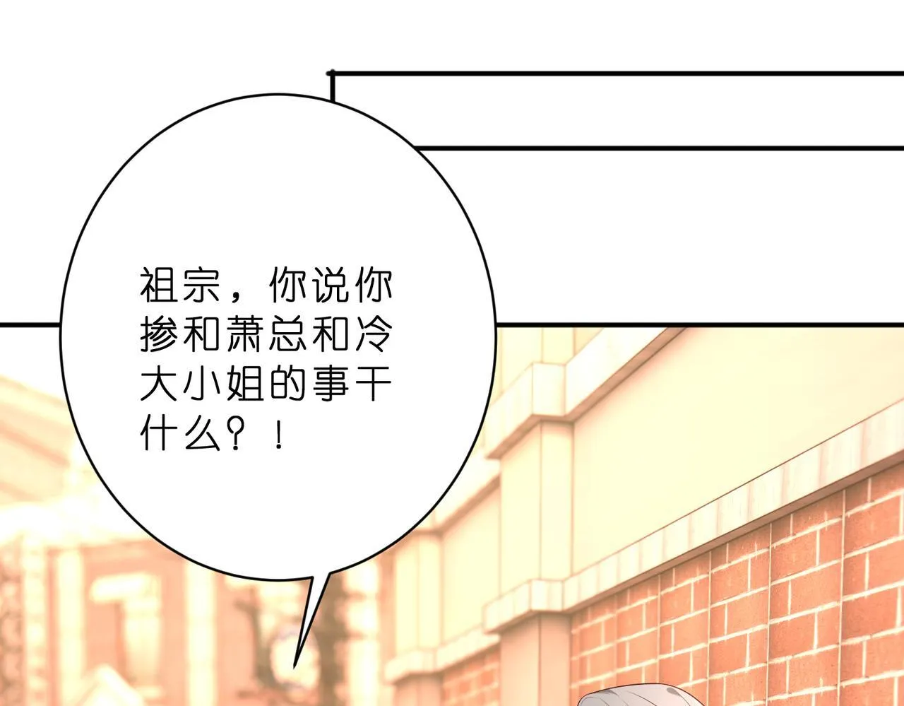 第48话 口红好吃吗？60