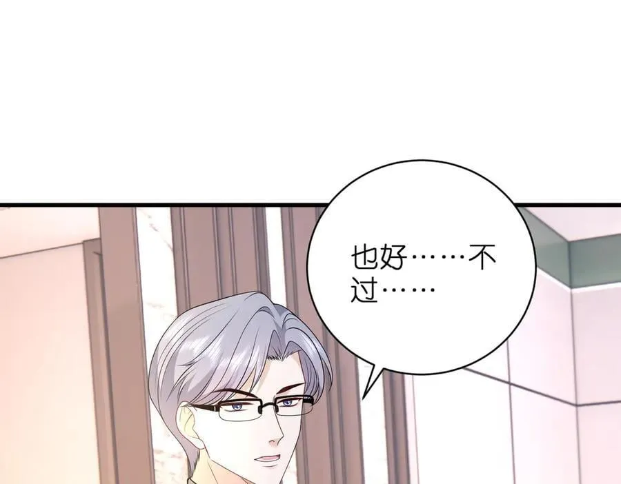 第52话 峤屿墨的辈分31