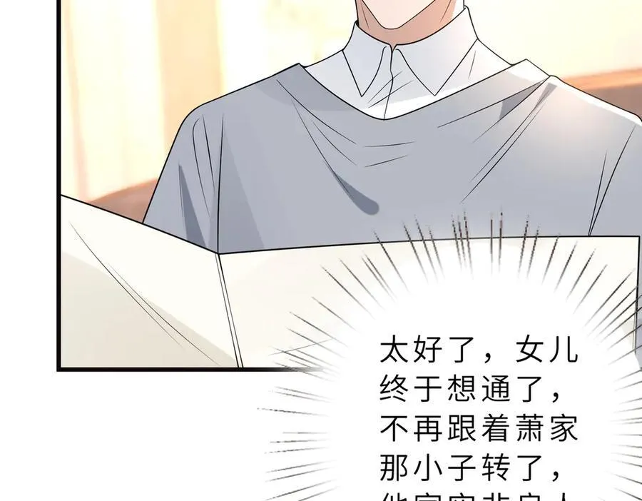 第53话 峤少不自信？79