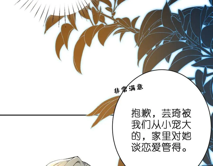 第52话 峤屿墨的辈分22